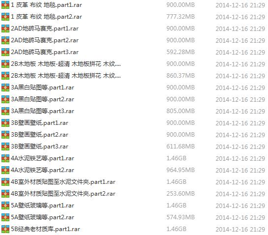 25G顶级材质贴图库！建筑设计建模、P图必备
