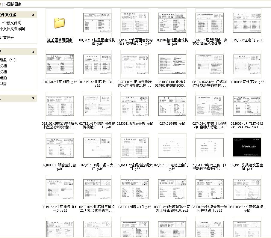 建筑专业图集大全，施工图过程必备（含最新版图集，包更新）