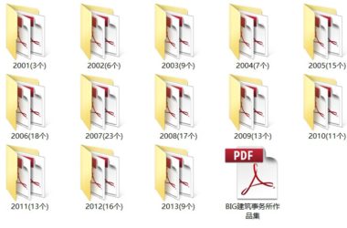 BIG建筑设计事务所161个项目，高清设计文本打包-BIM建筑网