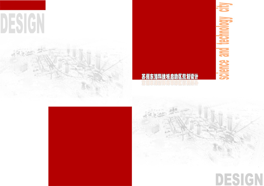 建筑方案设计文本封面 300多例打包，含psd源文件