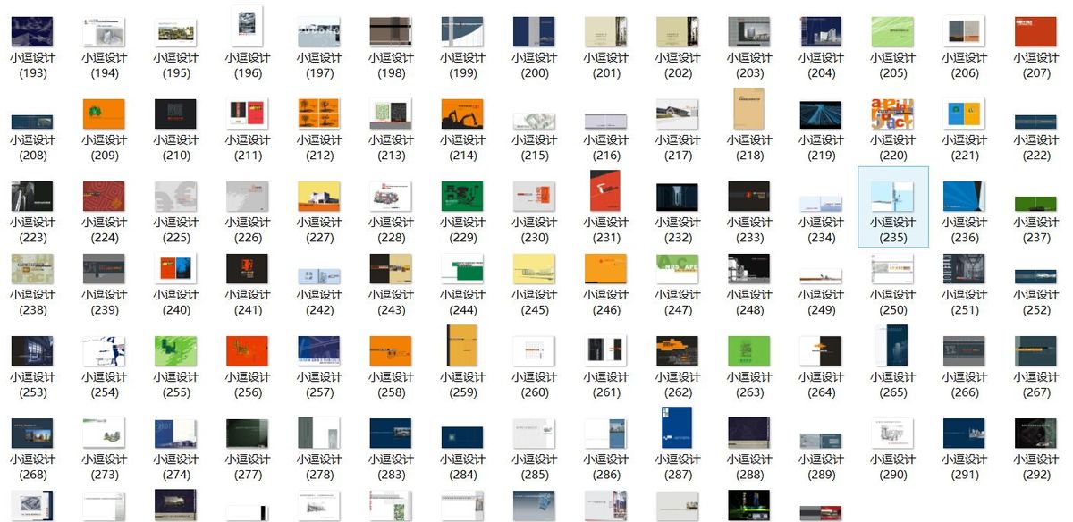 建筑方案设计文本封面 300多例打包，含psd源文件