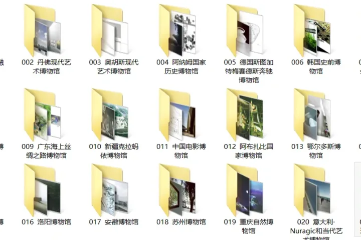 21套博物馆建筑设计文本资料打包