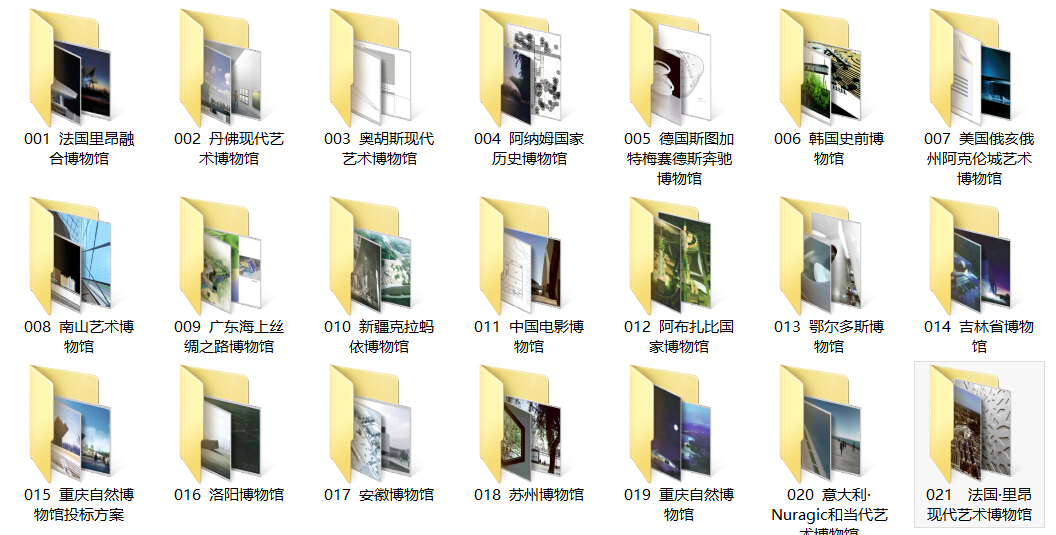 21套博物馆建筑设计文本资料打包