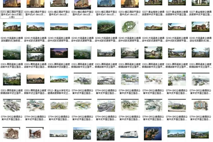 新中式建筑设计典型案例资料打包