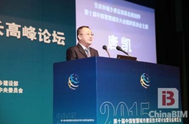 第十届中国智慧城市建设技术研讨会暨设备博览会在京落幕-BIM建筑网