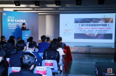 2015 BIM EASIER中国院一体化BIM设计系统正式上线-BIM建筑网