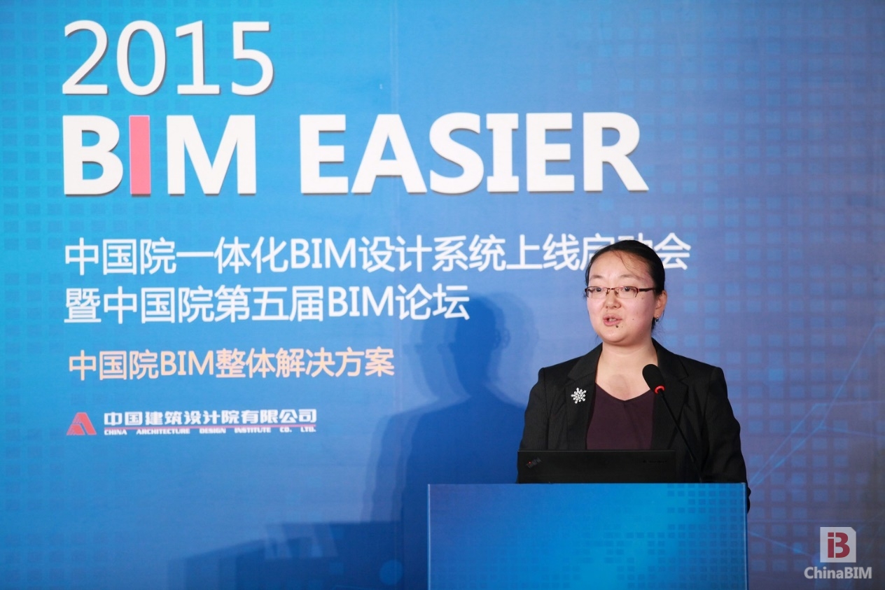 2015 BIM EASIER中国院一体化BIM设计系统正式上线
