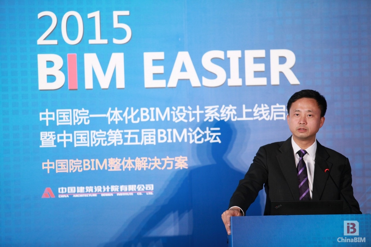 2015 BIM EASIER中国院一体化BIM设计系统正式上线