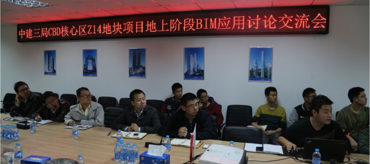 正大项目地上阶段BIM应用打造超高层BIM应用示范工程 正大项目地上阶段BIM应用打造超高层BIM应用示范工程