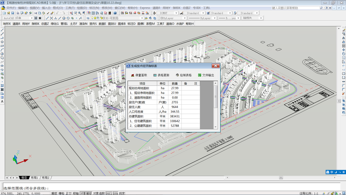 湘源控规6.0视频教程74集