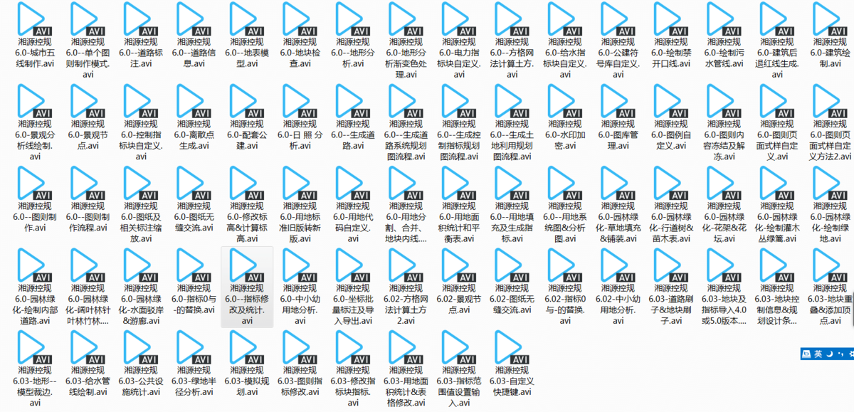 湘源控规6.0视频教程74集