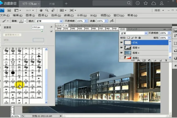 photoshop建筑后期表现实例讲解208例！