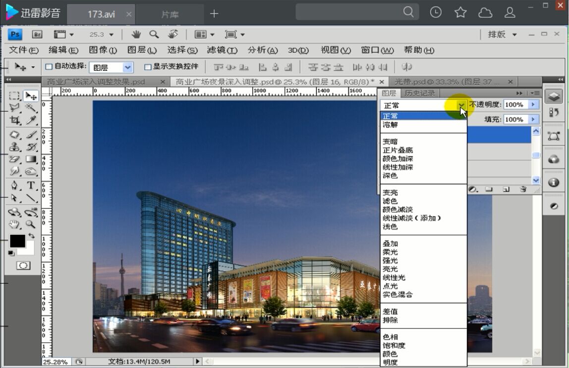 photoshop建筑后期表现实例讲解208例！