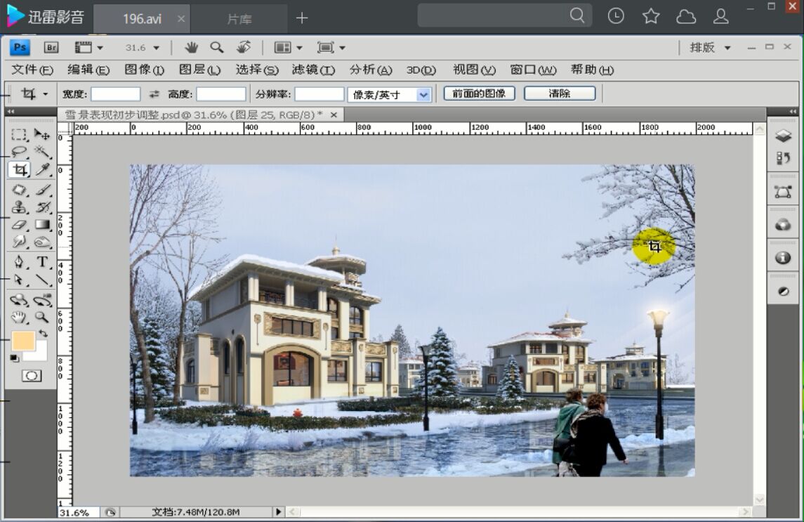 photoshop建筑后期表现实例讲解208例！