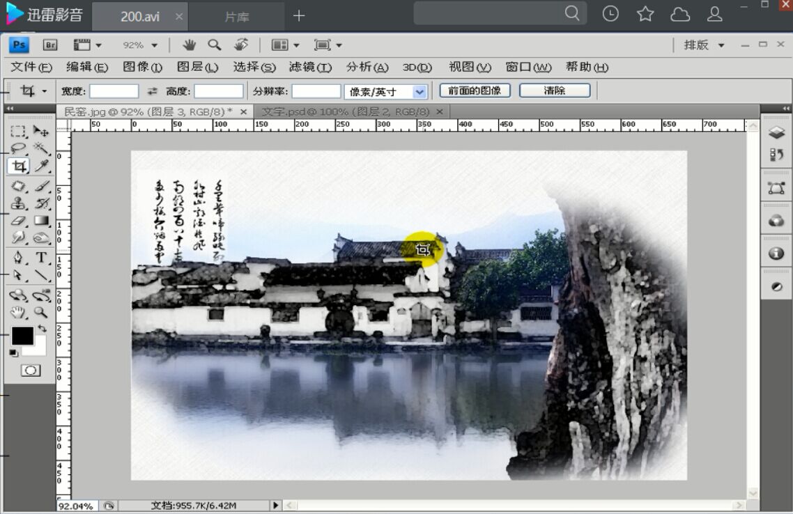 photoshop建筑后期表现实例讲解208例！