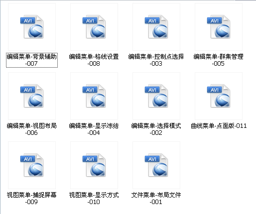 Rhino4.0教程视频