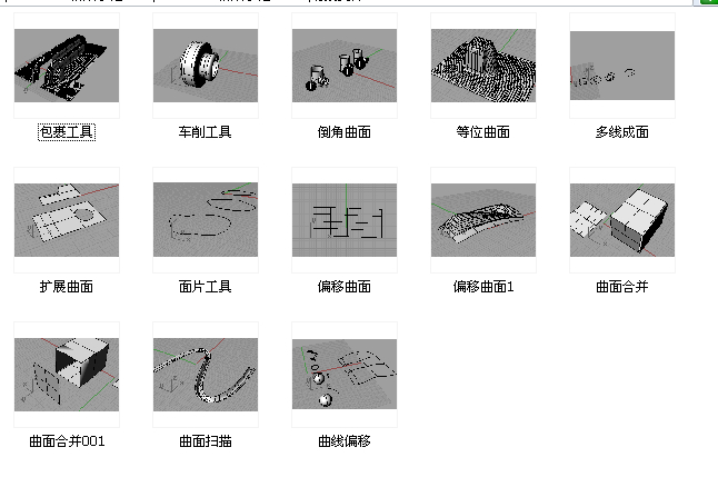 Rhino4.0教程视频