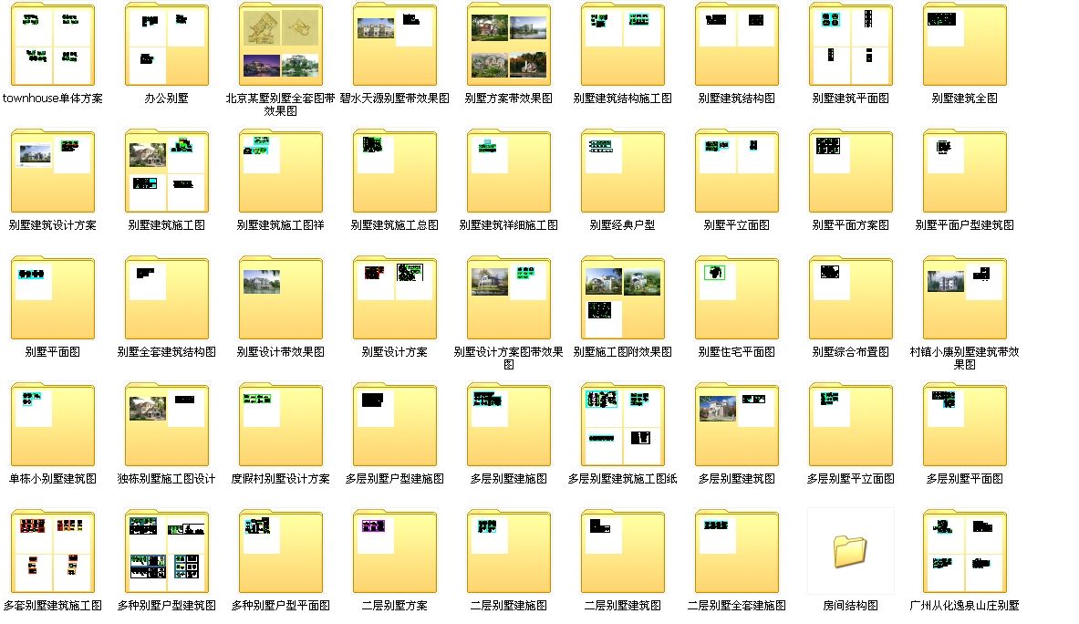 地产别墅项目、新农村自建房建筑施工图打包，100套