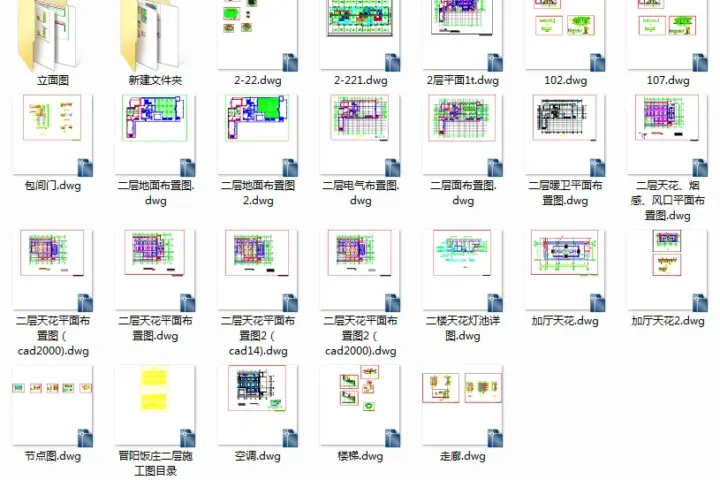 端午福利第三弹：八家餐饮娱乐洗浴详细施工图