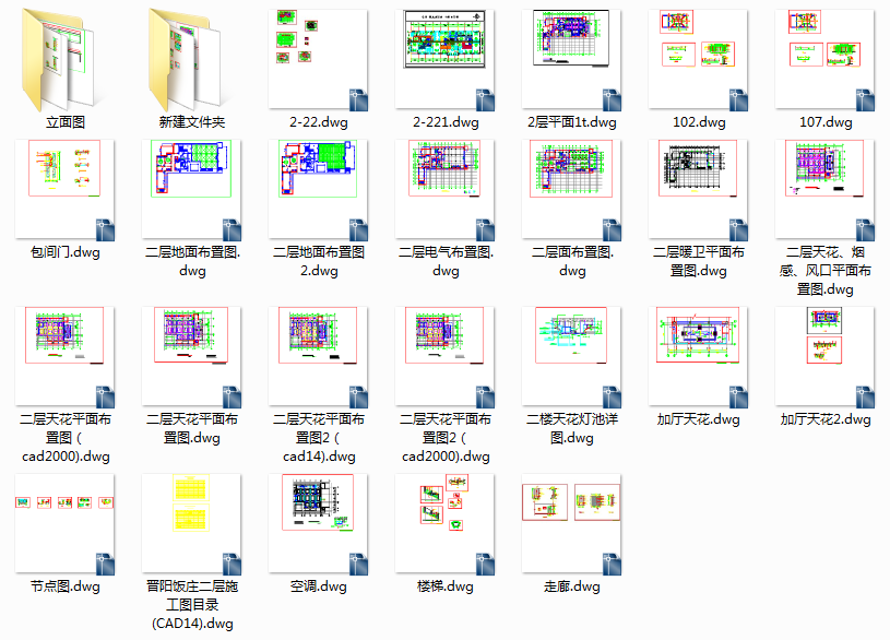 八家餐饮娱乐洗浴详细CAD施工图（附带效果图）