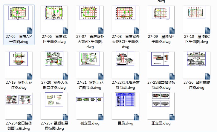 外幕墙节点大样，施工图/深化图设计图集打包