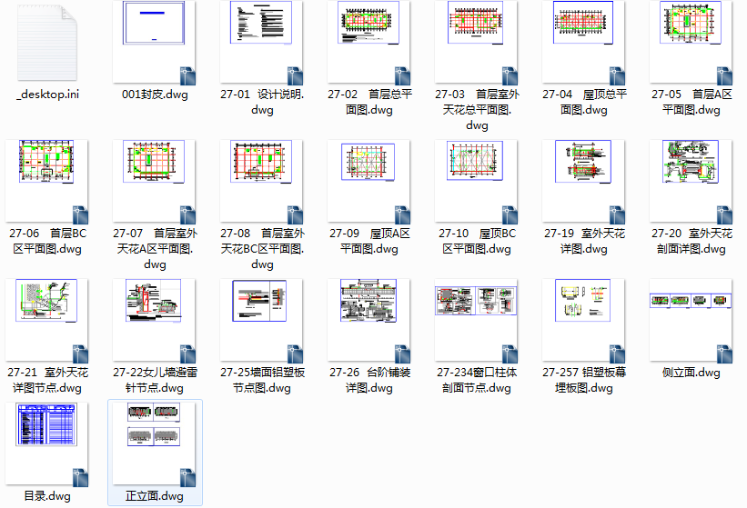 外幕墙施工图集