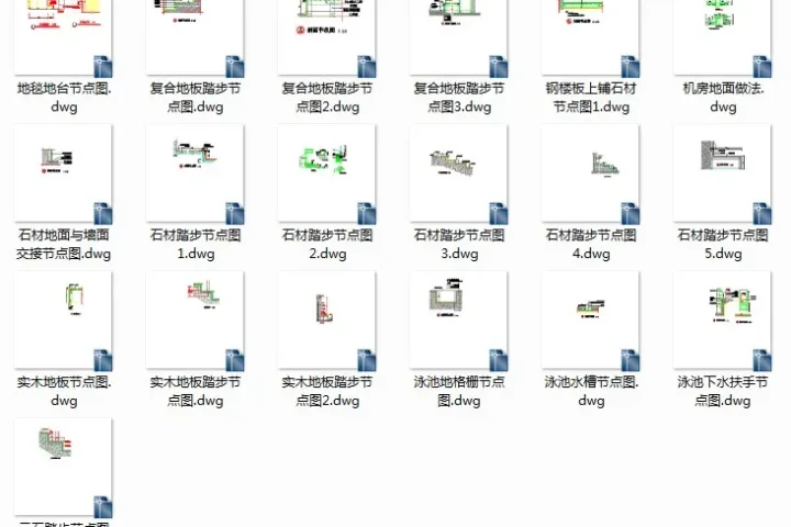 端午福利第一弹：节点施工图集