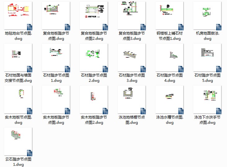 施工图设计墙身/节点大样图集打包，非常全面