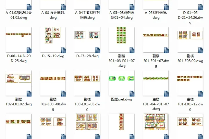 十家星级酒店的施工图+效果图