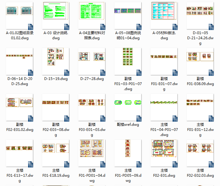 十家星级酒店的施工图+效果图