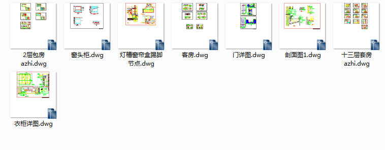 十家星级酒店的施工图 效果图