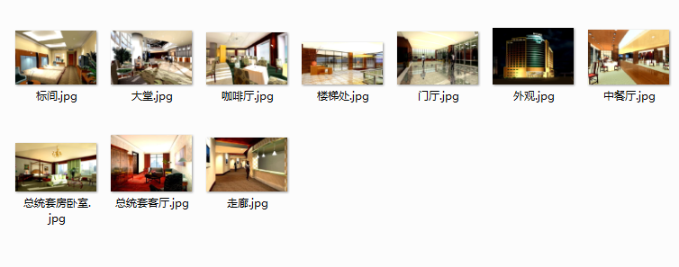 十家星级酒店的施工图 效果图