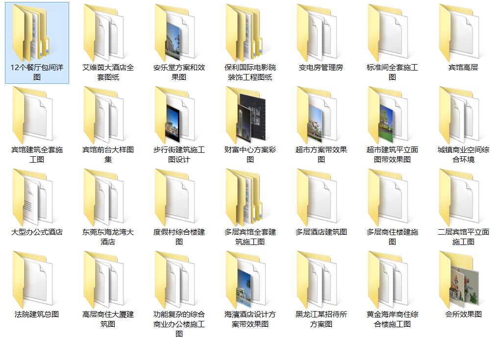 电影院、酒店、超市、宾馆、综合楼等施工图打包（含效果图）