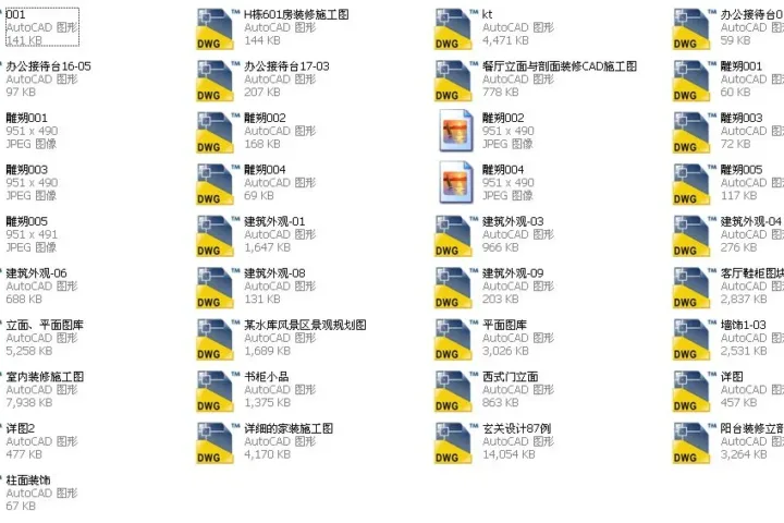 CAD超级图库王
