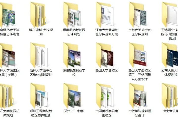 校园规划资料（部分含CAD）