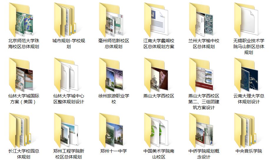 18所学校规划设计资料（含CAD）