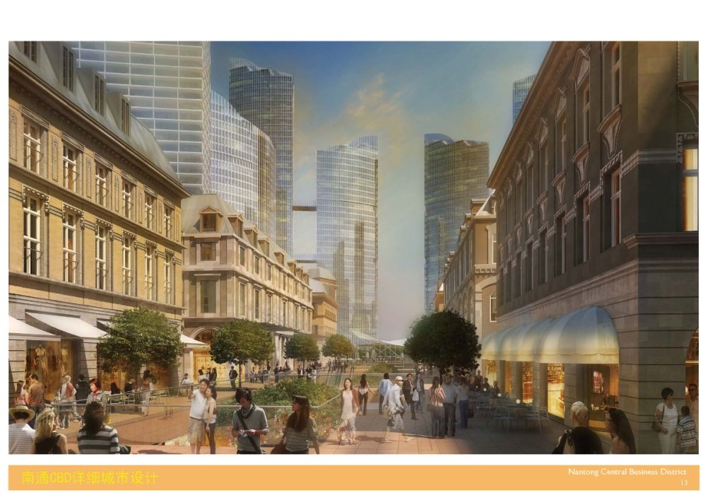 南通CBD详细城市设计方案文本