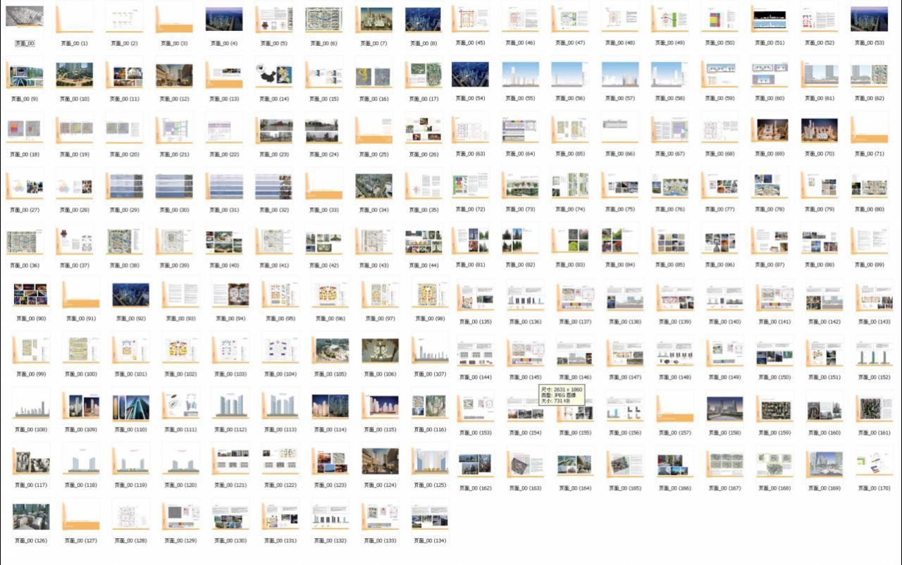 南通CBD详细城市设计方案文本