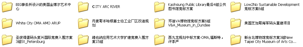 45份著名国外建筑设计事务所竞标方案全套高清文本