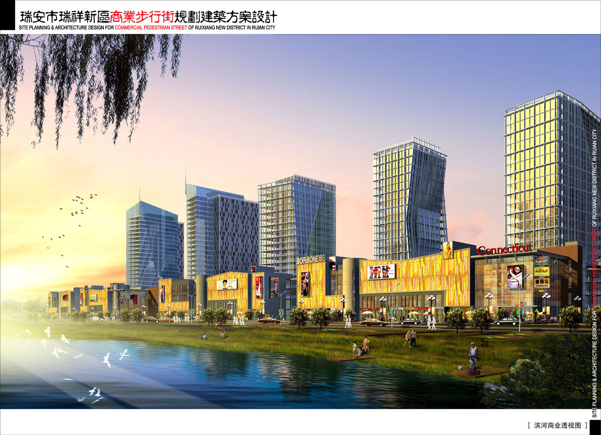 瑞安市瑞祥新区商业步行街规划设计方案（含CAD）