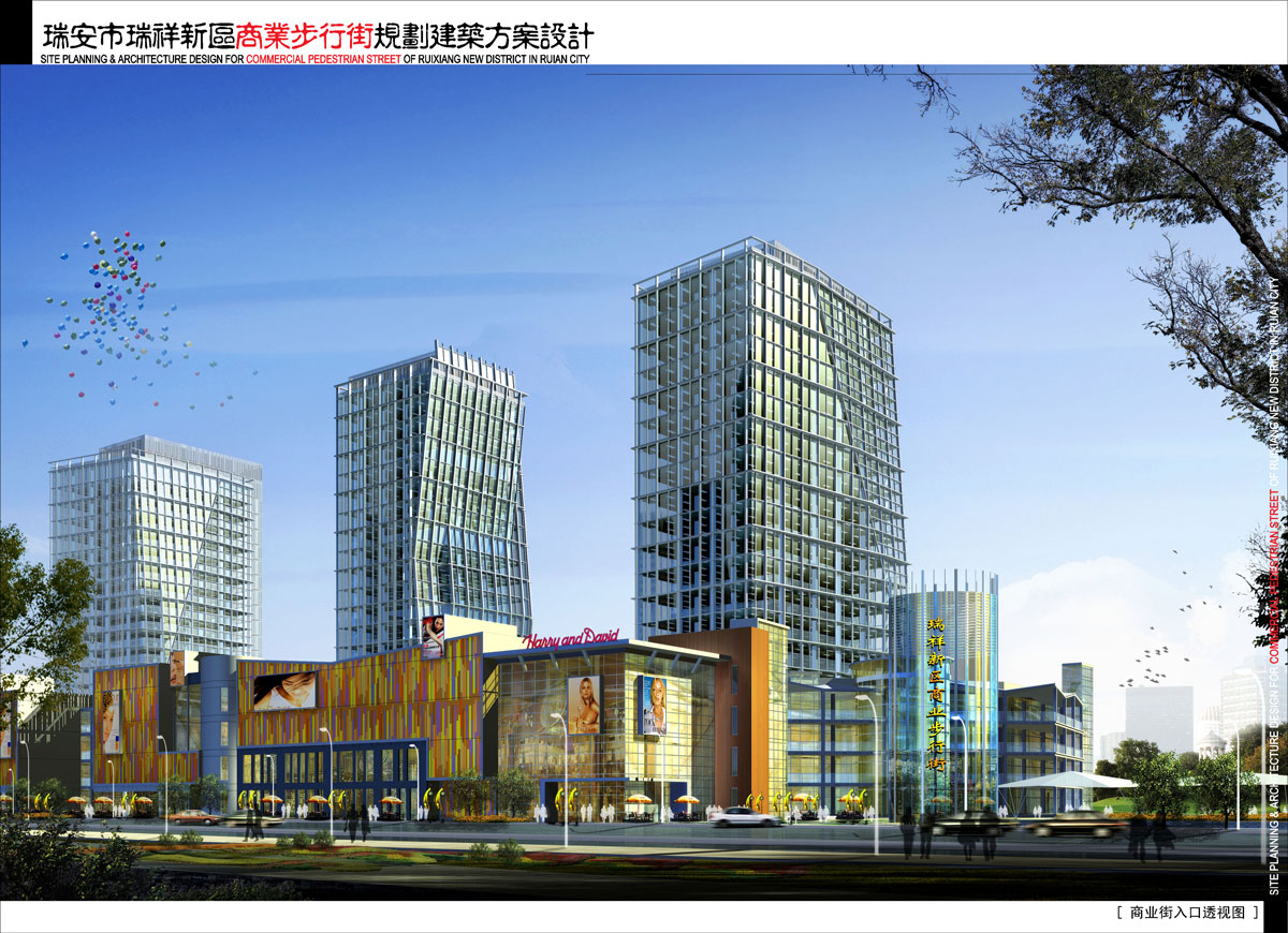 瑞安市瑞祥新区商业步行街规划设计方案（含CAD）