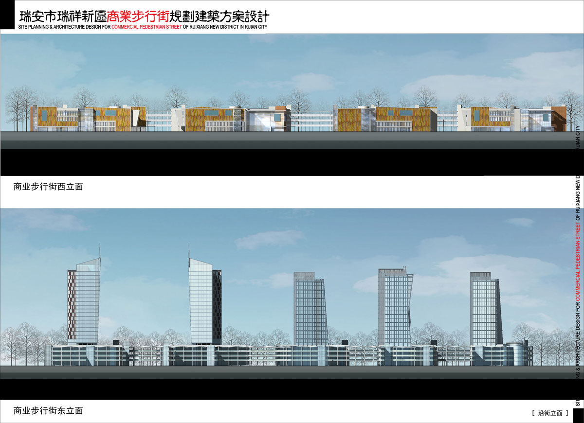 瑞安市瑞祥新区商业步行街规划设计方案（含CAD）