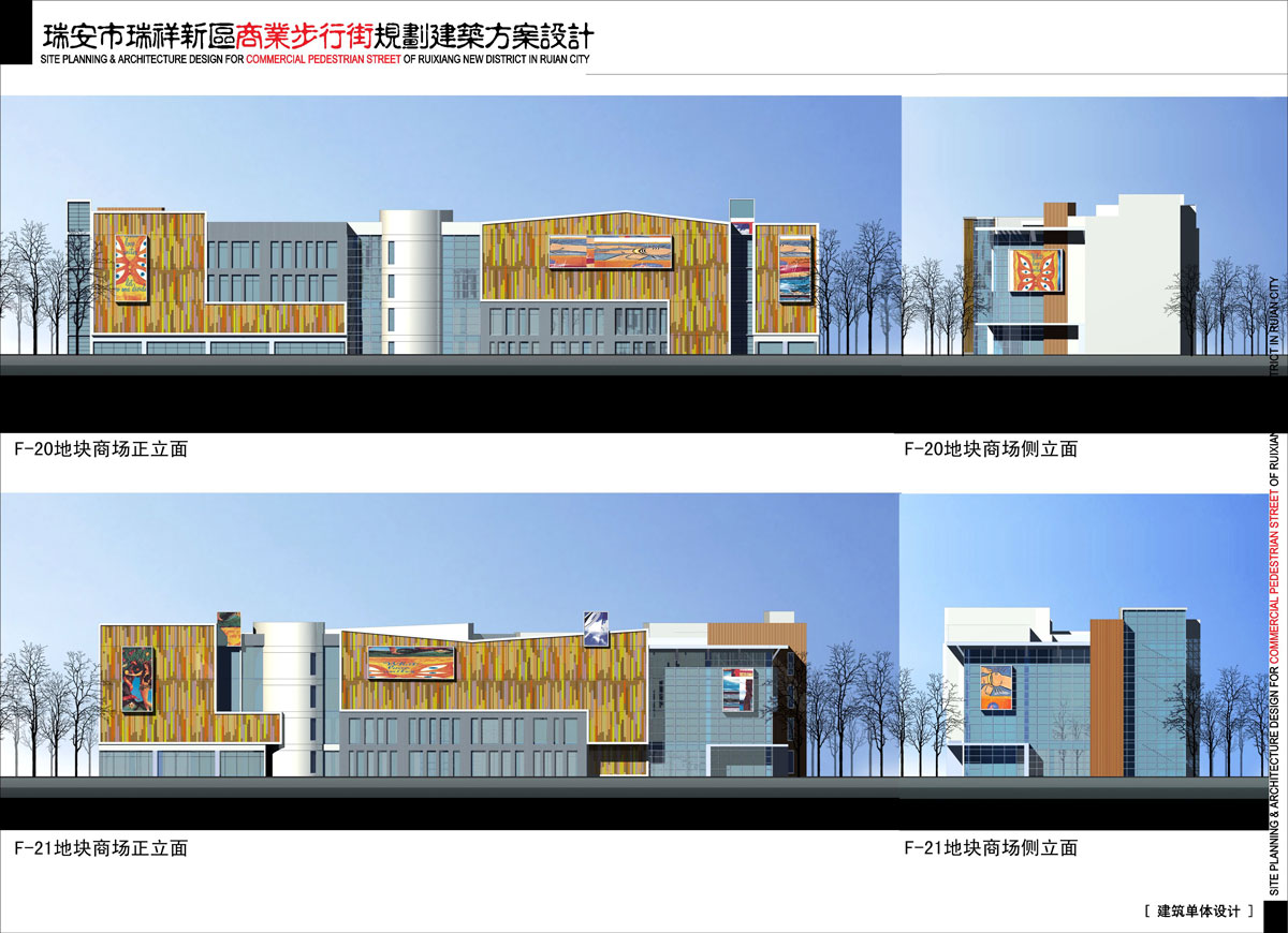 瑞安市瑞祥新区商业步行街规划设计方案（含CAD）