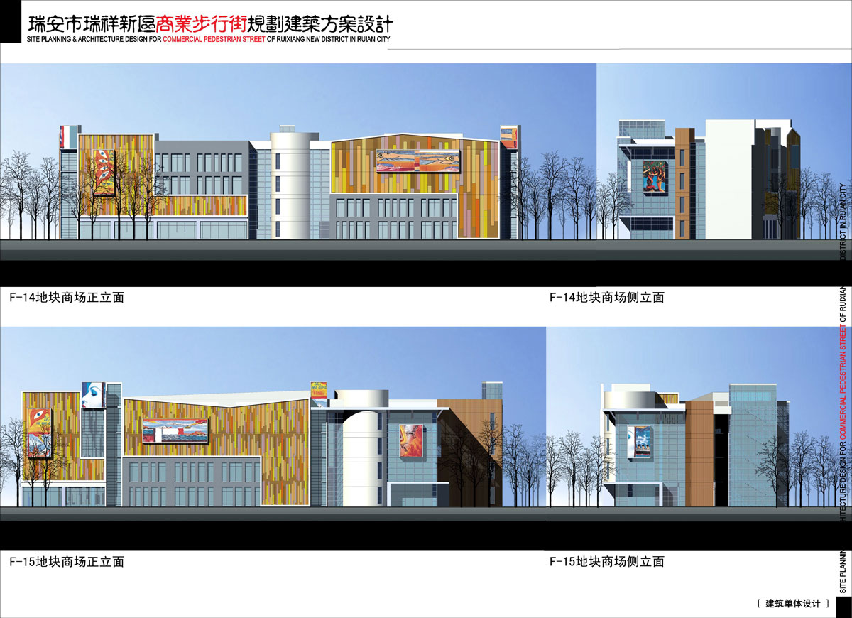 瑞安市瑞祥新区商业步行街规划设计方案（含CAD）