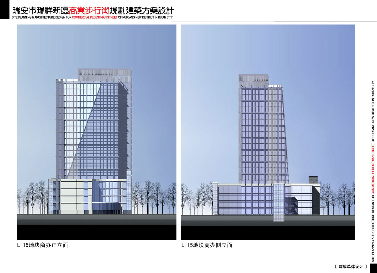 瑞安市瑞祥新区商业步行街规划设计方案（含CAD）