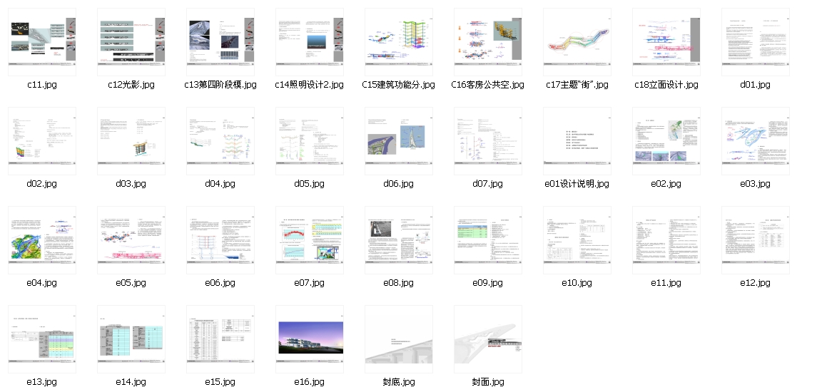 广州国际生物岛酒店建筑（含方案文本、CAD、设计说明）