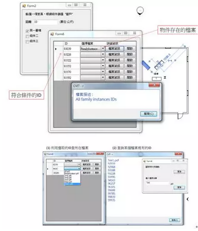 扩展BIM至空间数据库的做法与应用