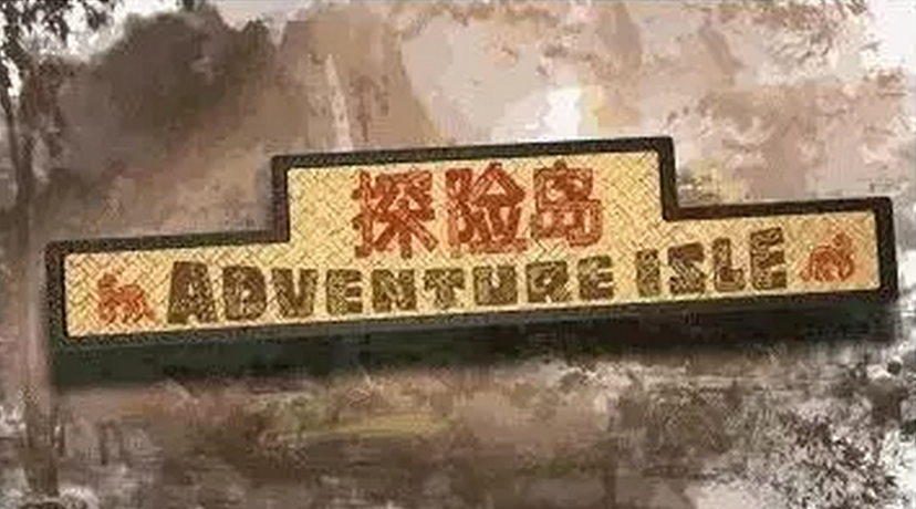 史上最全的上海迪斯尼乐园设计细节曝光