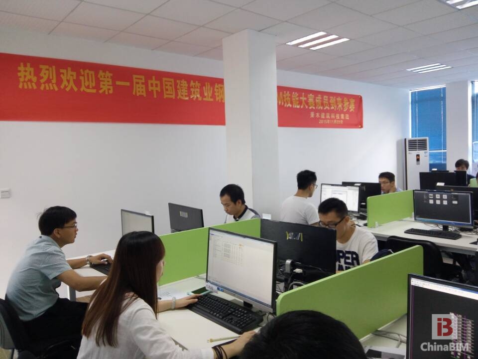 第一届中国建筑业钢筋算量等技能大赛上机考试完美收官