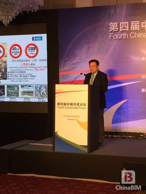 建谊集团发声中印论坛 分享智慧城市建设方案